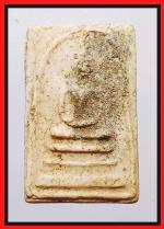 สมเด็จหลวงปู่นาควัดระฆัง(2379)